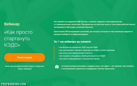 Доверенный оператор эдо
