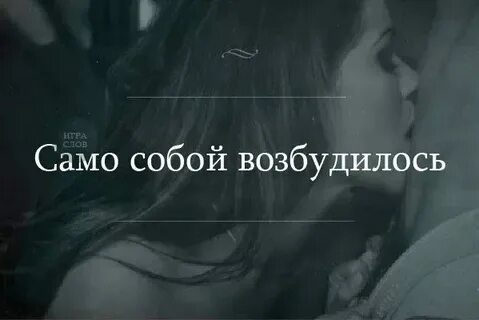 Почему долго возбуждаюсь