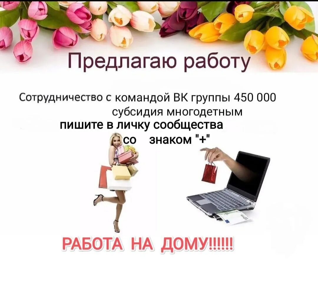 Какую работу предложишь. Работа в интернете. предлагаю работу в интернете. работа в интернете на дому. требуются для работы в интернете.