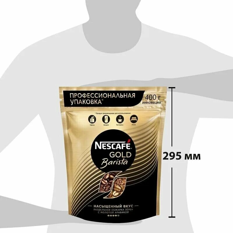 Нескафе бариста цена. Nescafe Gold Barista. Нескафе Голд пакет 190г. Нескафе Голд 400 гр. Нескафе бариста 400 гр.