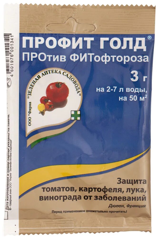 Профит голд для томатов. Профит голд 6г (от фитофторы) (з/а) х200. Профит голд для винограда. Профит голд для томатов. 5г.