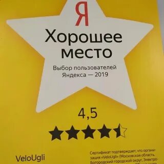 То самое хорошее место