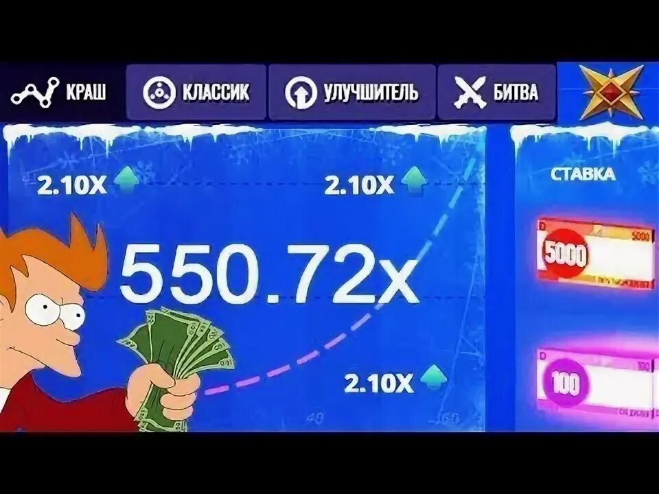 Краш ставки. РУБЛИКС игра. РУБЛИКС стратегия. Crash игры с выводом денег.