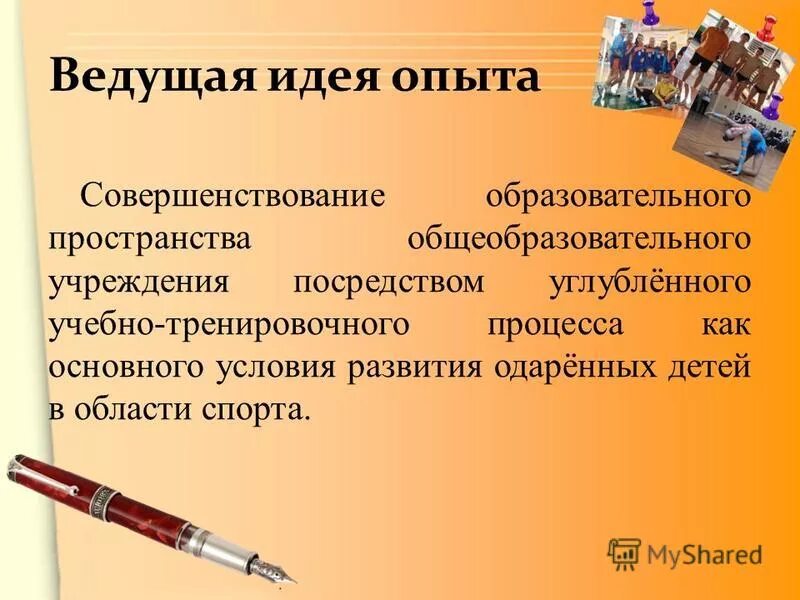 повышение компетентности педагогов. социальная реконструкция. дьюи реконструкция в философии. персонал организации. совершенствование опыта.