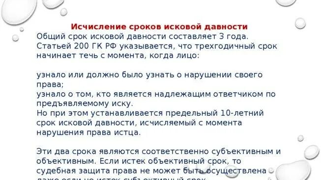 Срок кредитного иска. Заявление по сроку исковой давности. Срок исковой давности по кредитной карте. Статья об истечении срока исковой давности по кредиту. Статья о сроках по кредиту сроке исковой давности.