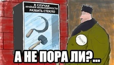 Случай крайней необходимости