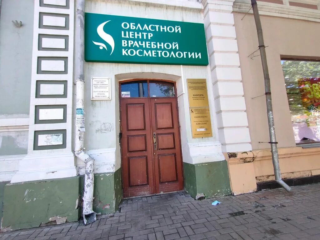 Фурье 2 кожно-венерологический диспансер. Сухэ батора кожно-венерологический иркутск. Гусарова 2 иркутск. Кожно-венерологический диспансер гусарова иркутск 2. Кожно-венерологический диспансер иркутск фурье 2.
