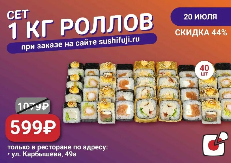 Фудзияма ул карбышева 41 меню. Фудзияма суши пермь. Фудзияма ресторан доставки. Унаги хот ролл. Фудзияма ул карбышева 41 меню.