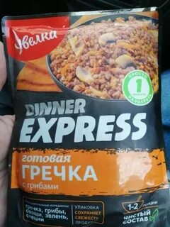 Гречка с овощами увелка