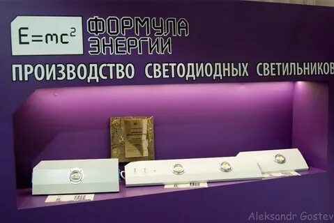 Энергия абакан