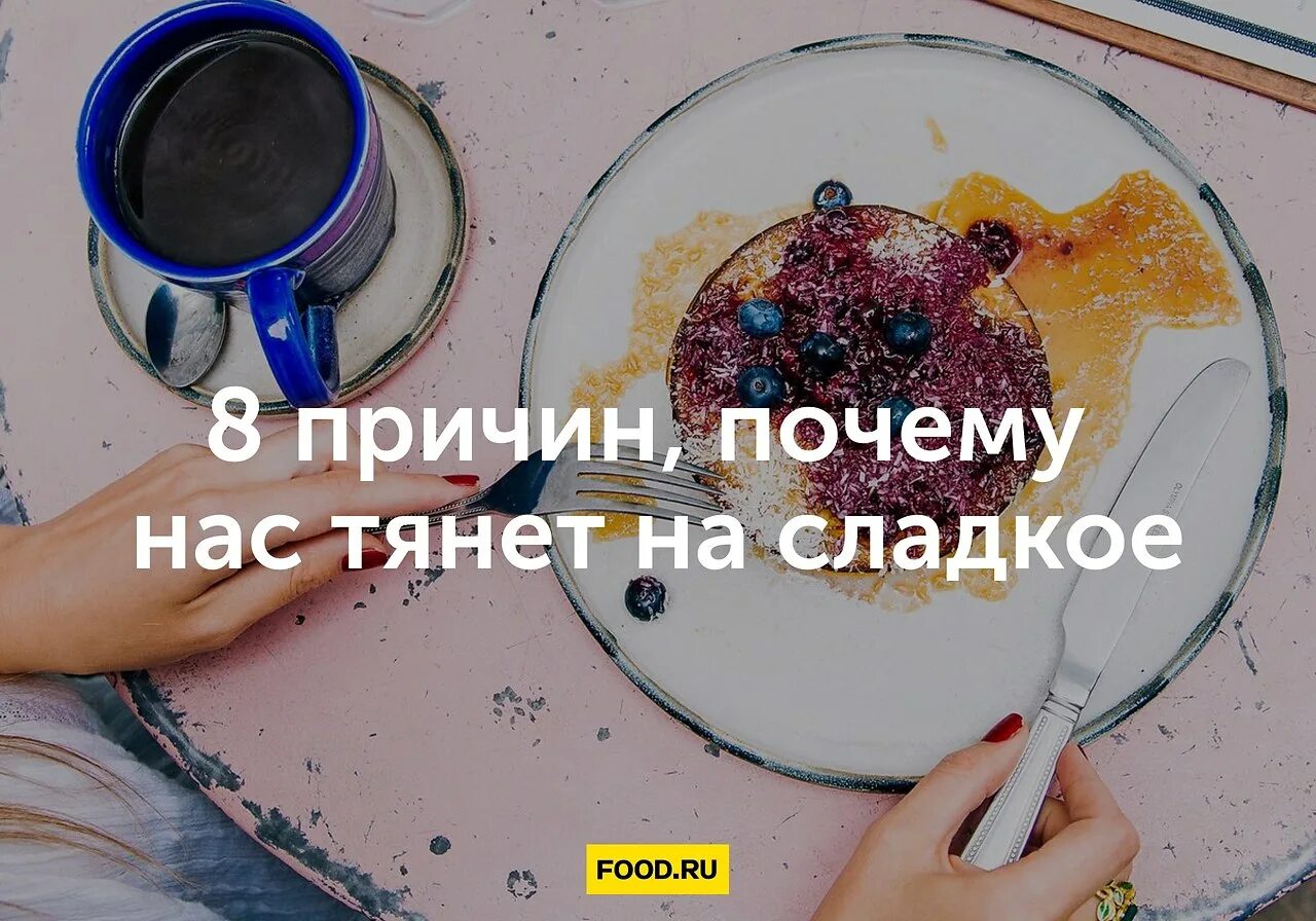 Если тянет на сладкое во время. Если тянет на сладкое во время. Если хочется шоколада. Если тянет на сладкое во время. Сладости на диете.