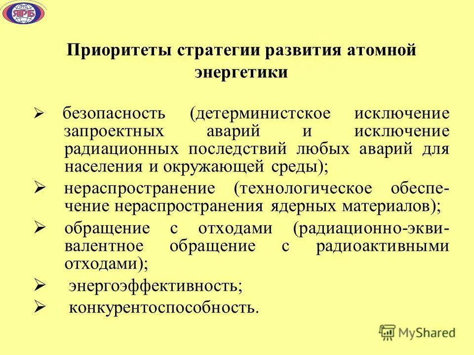 Утверждена программа массового развития атомного. Утверждена программа массового развития атомного. Утверждена программа массового развития атомного. Утверждена программа массового развития атомного. Утверждена программа массового развития атомного.