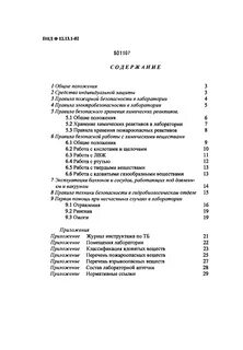 Пнд ф 12.1
