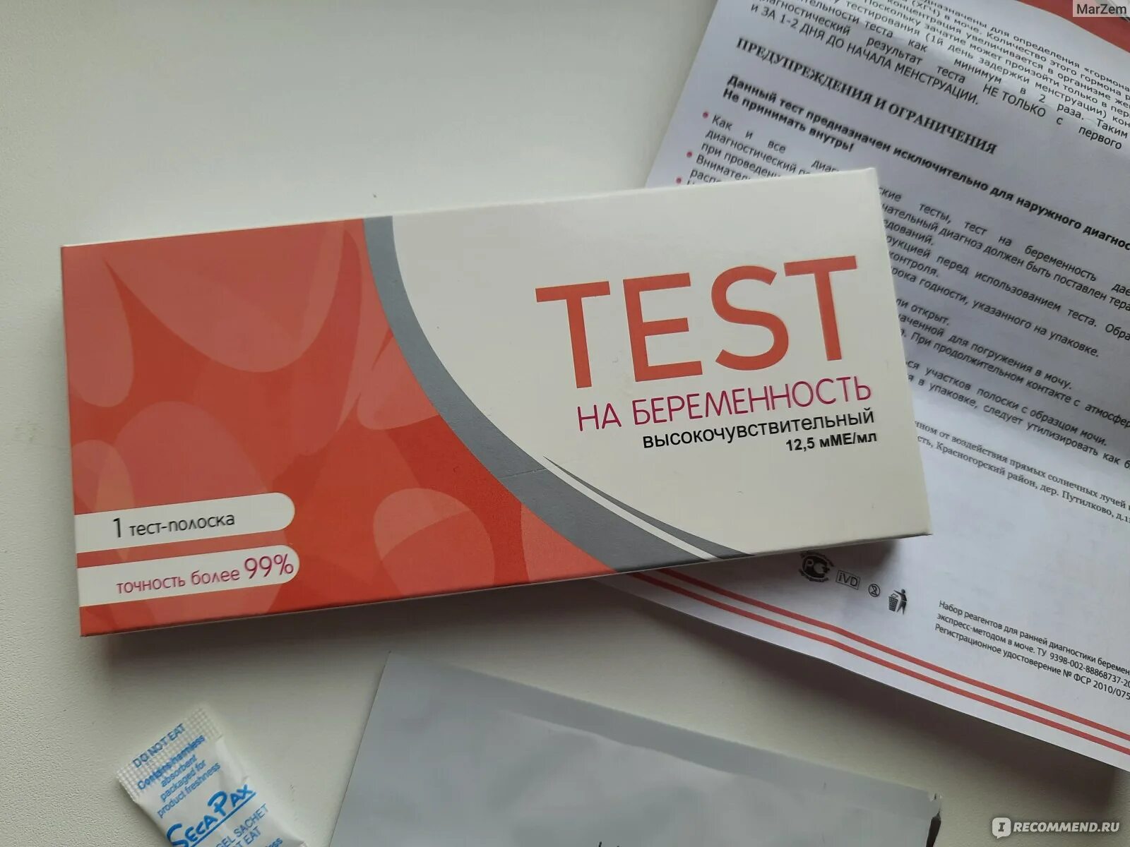 Тест на 5 отзывы. Test высокочувствительный 12.5. Test Клевер высокочувствительный. Тест на беременность ООО Клевер. Высокочувствительный тест на беременность.