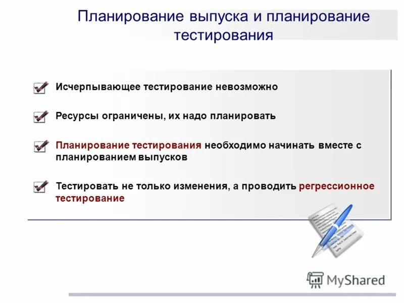 экономическое планирование тест