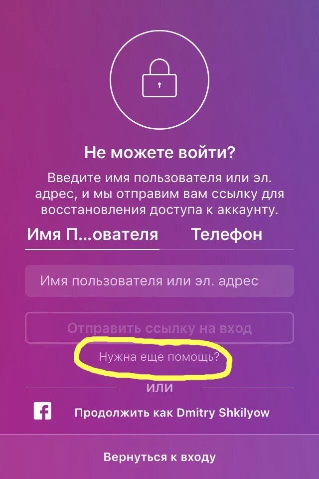 Инстаграм чужая страница. Аккаунт взломан Инстаграм. Восстановление аккаунта Инстаграм.