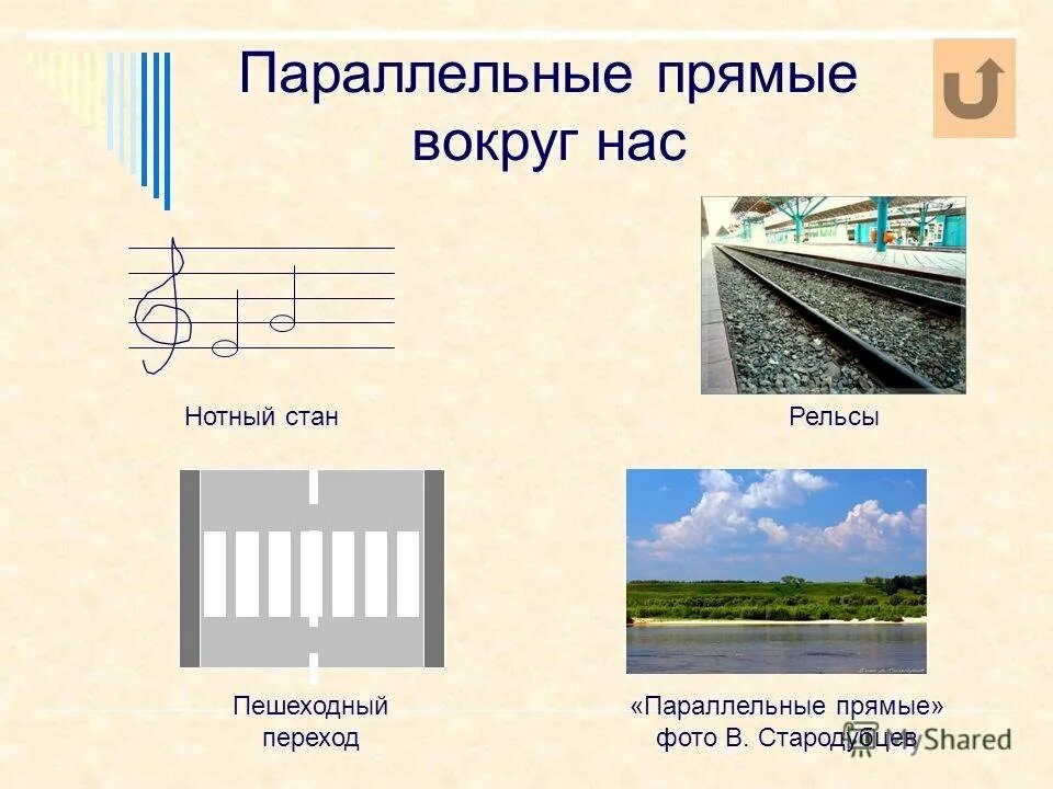 Используя параллельный