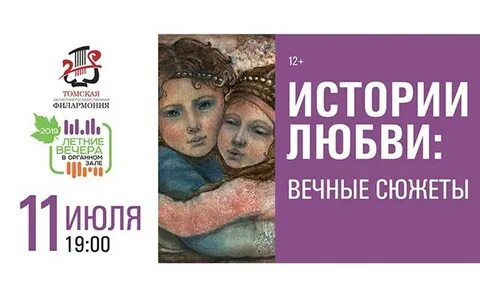 Вечные сюжеты