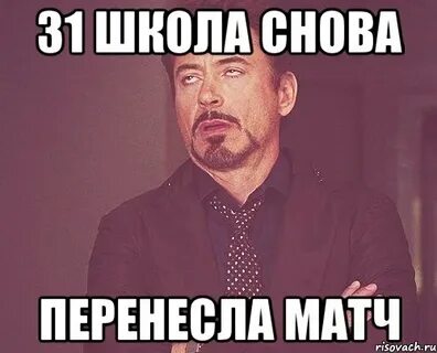 Опять перенесли