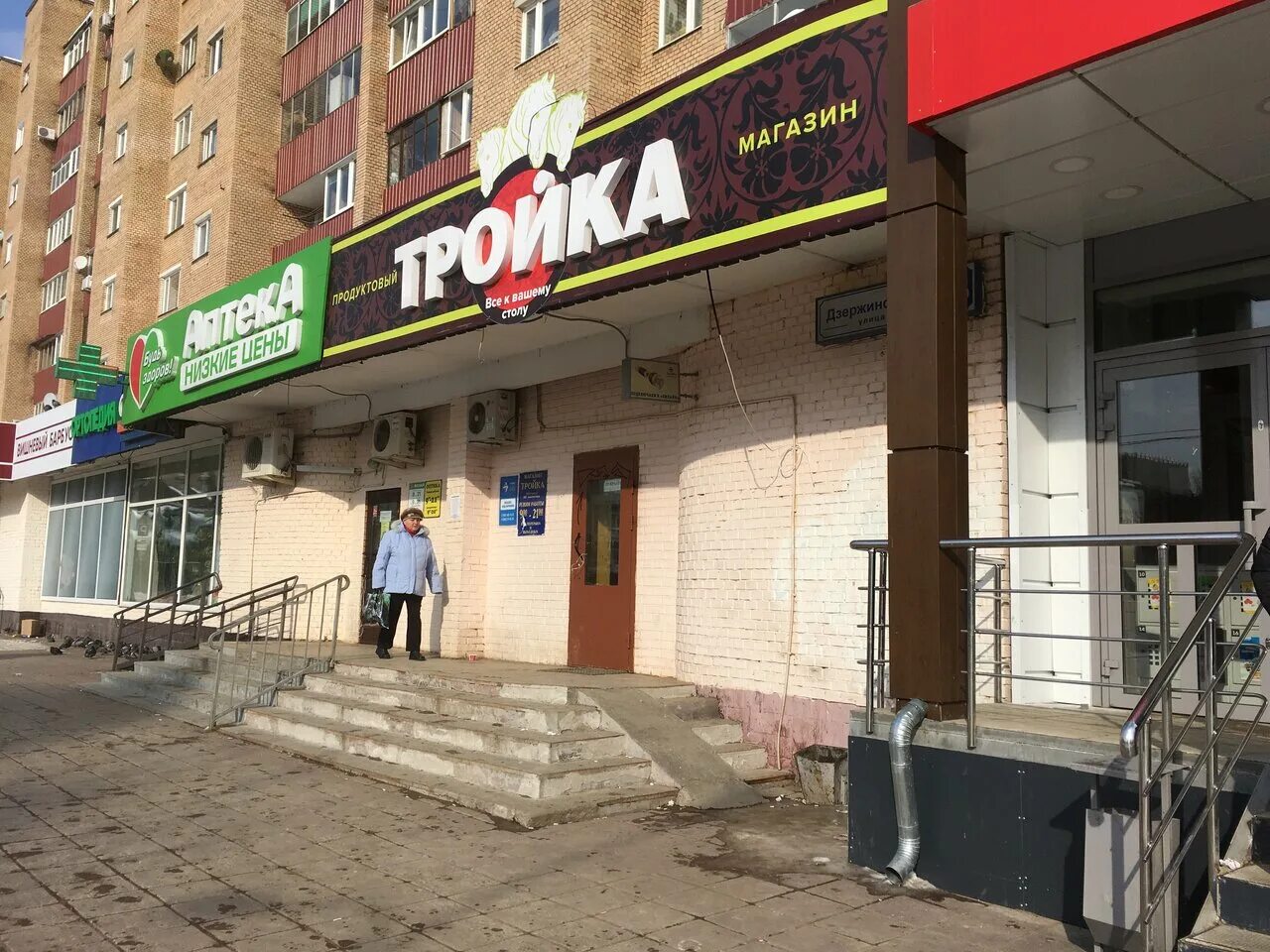 дзержинского 1 новокуйбышевск. дзержинского 18 солнечногорск. солнечногорск ул дзержинского 18. г. воскресенск, ул.