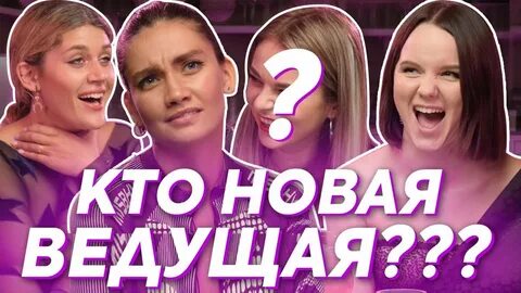 Канал подруга