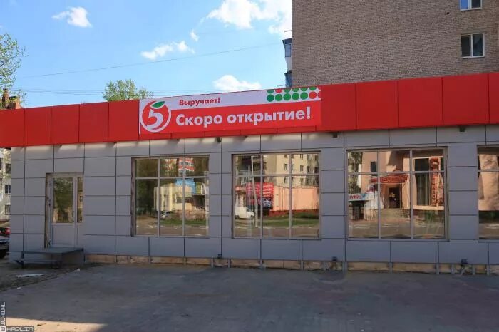Магазин пятерочка орел. Магазин пятерочка орел
