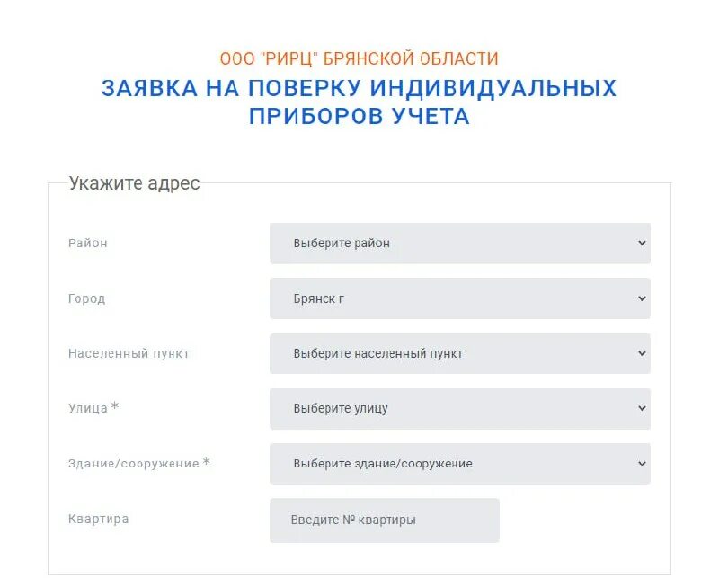 режим работы рирц брянск