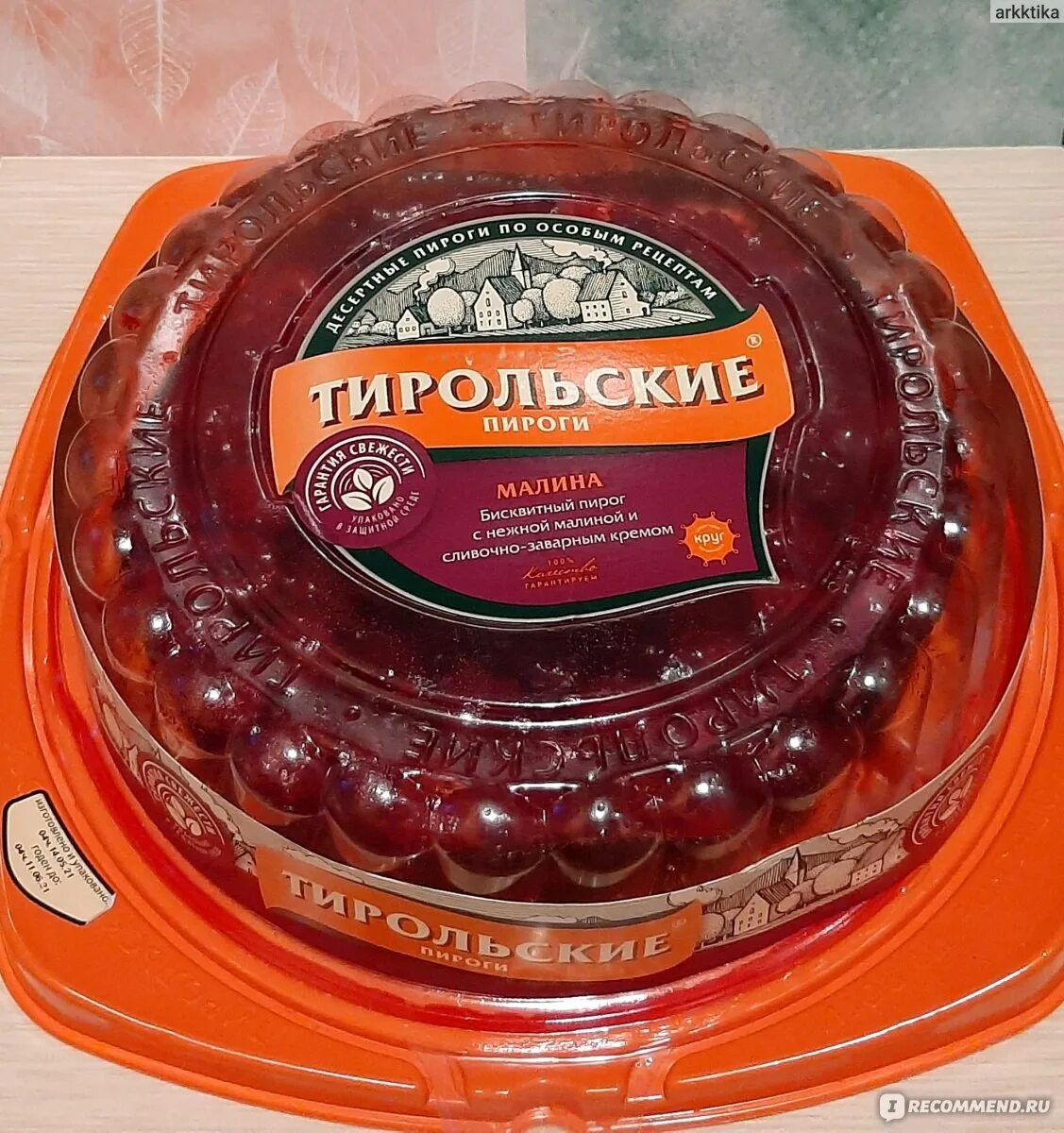 Торт тирольский ягодная поляна. Тирольский пирог. Тирольские пироги с ягодами. Пирог тирольский ягодный микс 630г. Тирольский торт.