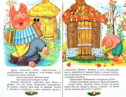 Песня бабушкины сказки