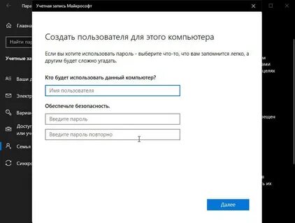 Команда создания учетной записи