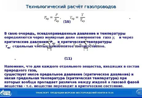 Технологический расчет