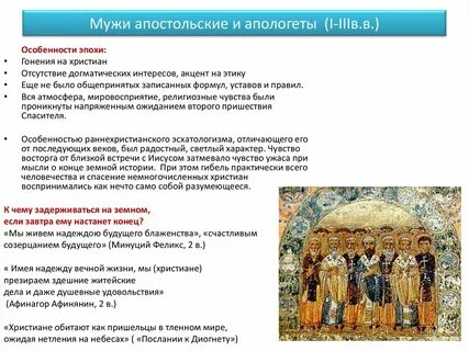 Чем отличается апостольская церковь