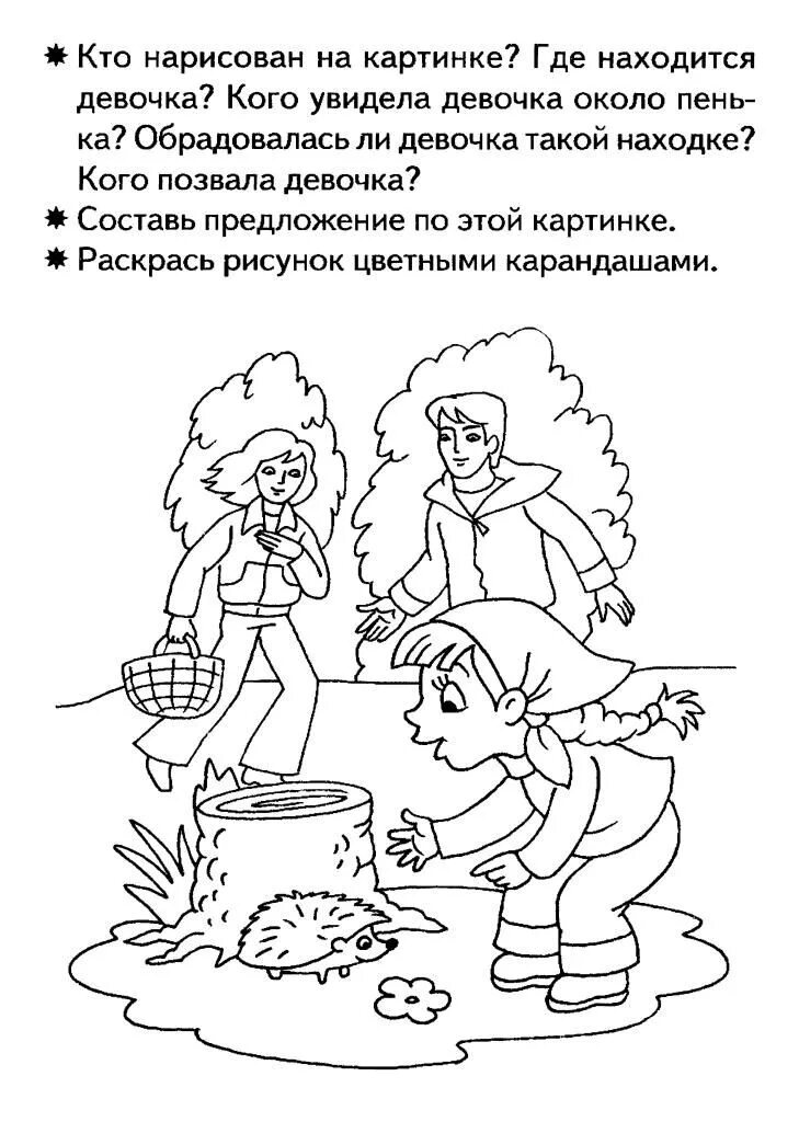 Оставь предложение из слов. Составить предложение из слов. Составить схему предложения. Напутствие для класса чтобы стать дружным нашему классу важно. Домашнее задание предложения составить.