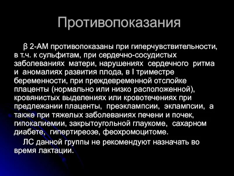 Беременность и сосудистые заболевания. Противопоказания при сердечно сосудистых заболеваниях. Противопоказания при сердечнососудестых заболеваниях. Противопоказания к беременности сосудистые заболевания. Противопоказания беременности при ССС заболеваниях.