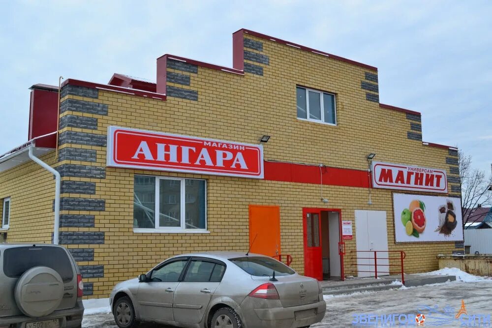 магазин уют звенигово. суши бар золотой рис звенигово меню. ритуальные услуги пушкина 1 а звенигово. звенигово улица бутякова 89. столовая огонёк звенигово.