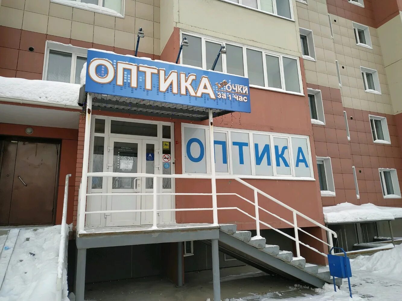 лазурная 52 междуреченск. линзочки ижевск красная 131. лазурный 52 линзочки контакты. лазурный 52 фото. лазурный 52.