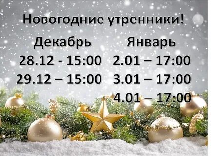 Калитва график работы