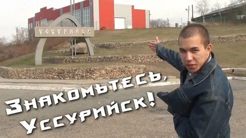 Спец уссурийск