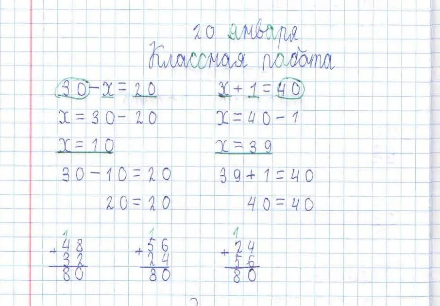 Матем 5 класс решение: a=13, b=13, c=9. Матем стр 96 номер 2