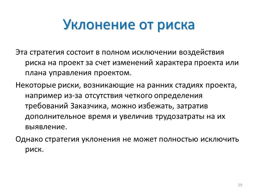 Российская академия народного хозяйства и государственной службы при