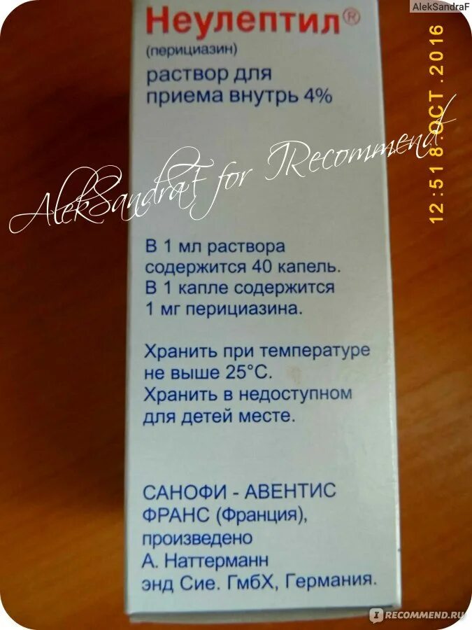 Перициазин Неулептил капли. Неулептил жидкий дозировка. Неулептил капли 4. Неулептил капли Санофи-Авентис. Неулептил рецепт на латинском