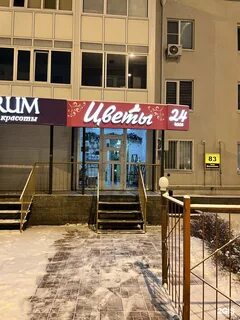Парикмахерская ульяновск камышинская