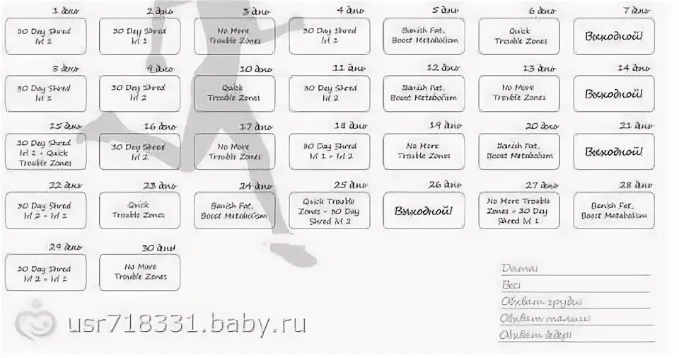 30 дней уровень 2
