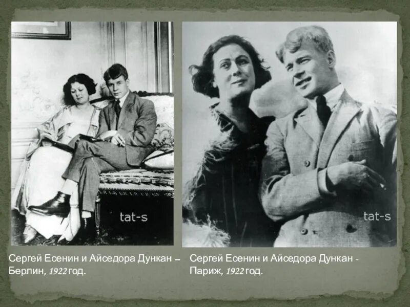 Любовь есенина и айседоры