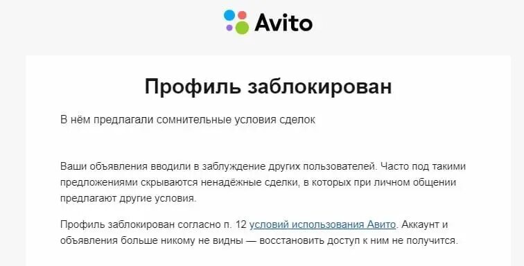 Объявление пользователя скрыты