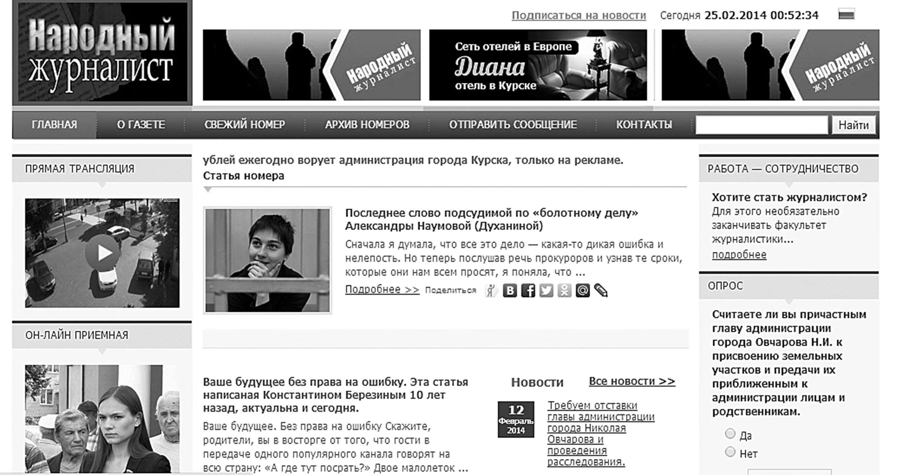 номер газеты. газета весточка нефтекамск. маслянинский льновод газета последний выпуск. комсомольск на амуре газета наш город газета объявления. работа для вас.