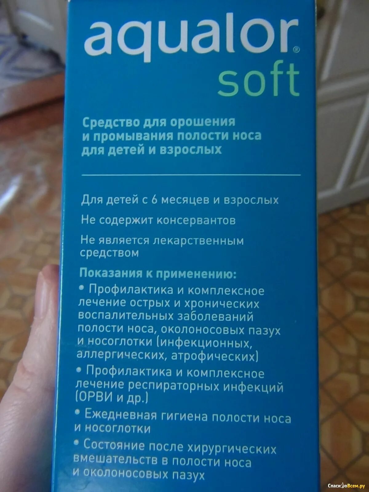 Сколько раз можно промывать аквалором