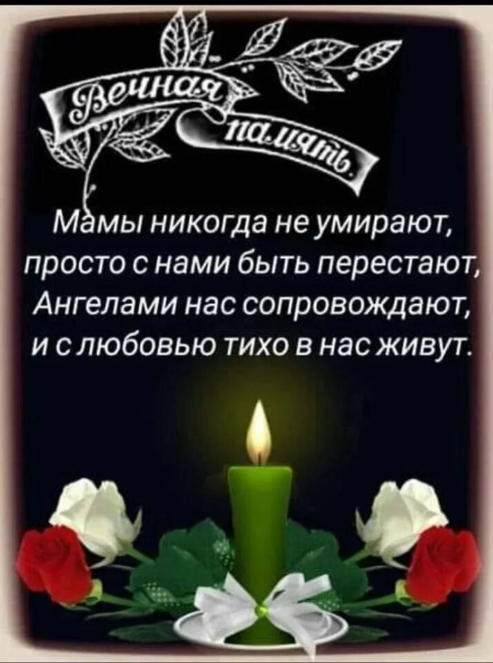 Годовщина поминовения усопшего
