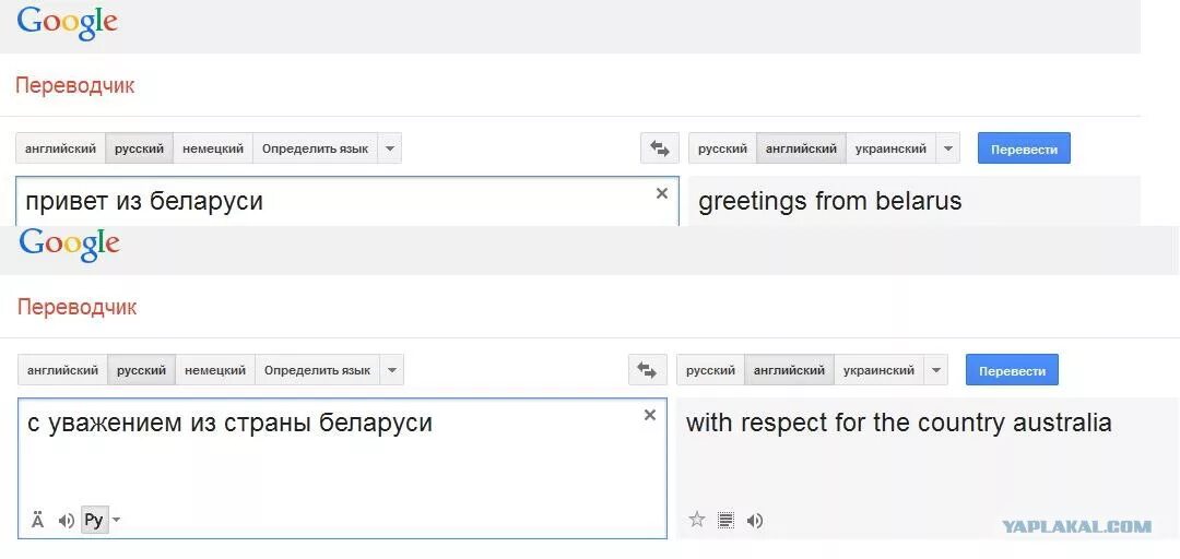 Гугл переводчик с русского языка. Переводчик. Гугл переводчик приколы. Google переводчик с английского. Приколы гугл транслейт.