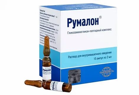 Для чего нужны уколы румалон